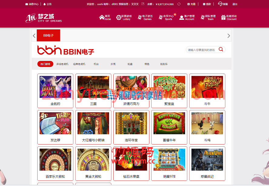 杏彩全新二次开发改版梦之城系统,带合买功能,余额宝功能