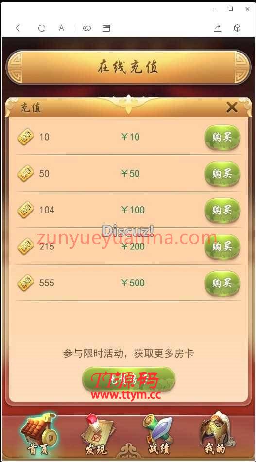 最新H5九州互娱QP源码 九州互娱H5斗地主源码，麻将 牛牛 双扣等H5QP源码 带透...