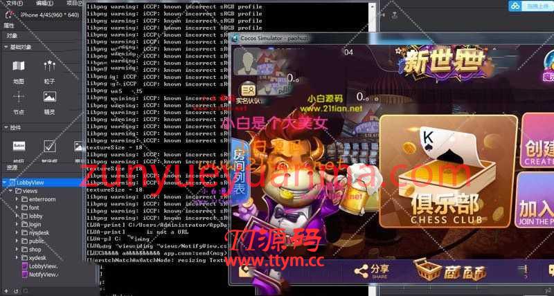 新世界QP游戏源代码+新世界QP源码组件