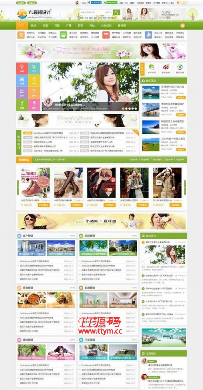 多配色城市门户D6 商业版 UTF8+GBK DiscuzX3.4模板