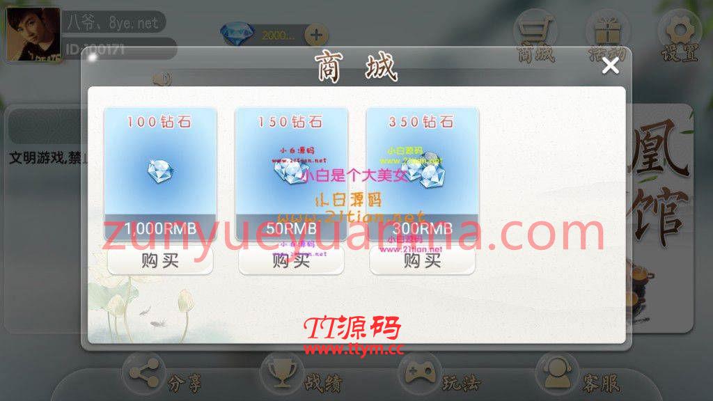 最新更新地方客家游戏娱乐+服务器打包完整数据+水墨画风格的地方QP/凤凰茶馆
