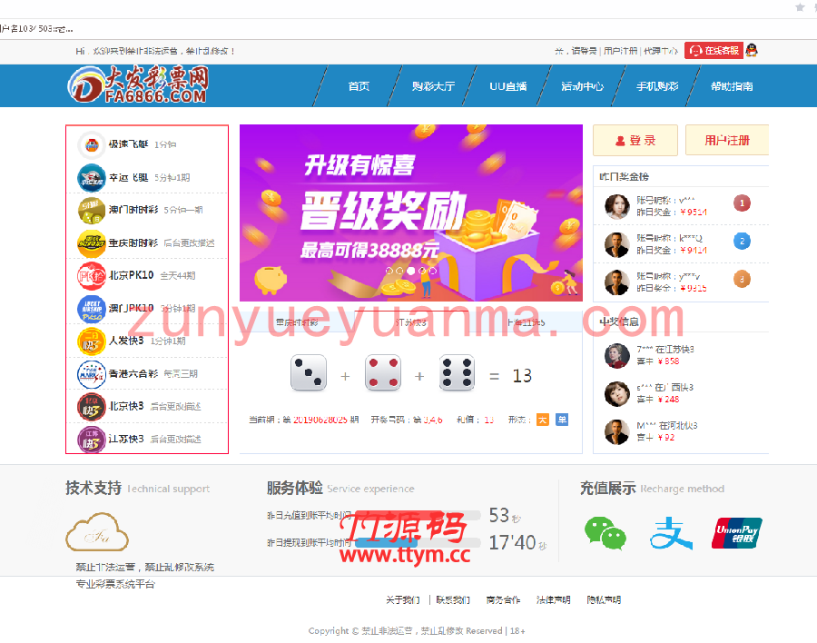 大富仿大发云源码就改了点ＵＩ