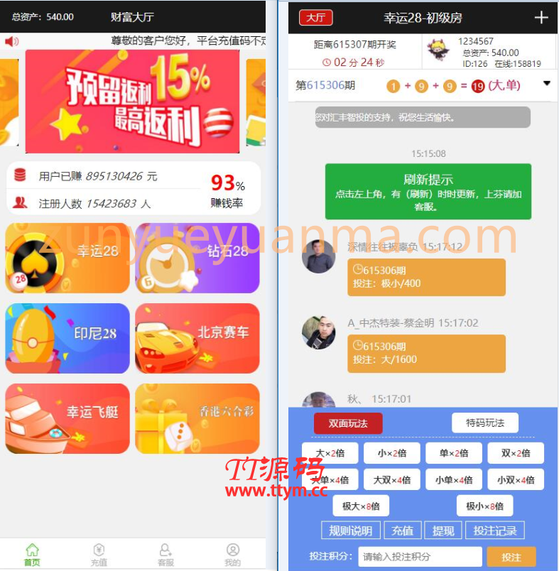 2020阿里金服完整运营版28已修复开奖和机器人