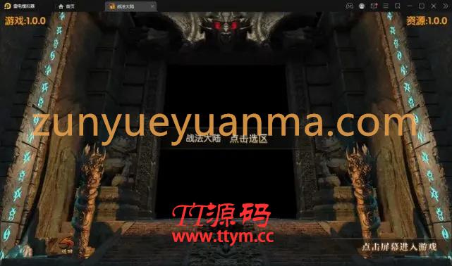 白日门传奇手游【三职业轩辕传奇铭文修复端】2021整理Win一键服务端+GM后台+双端