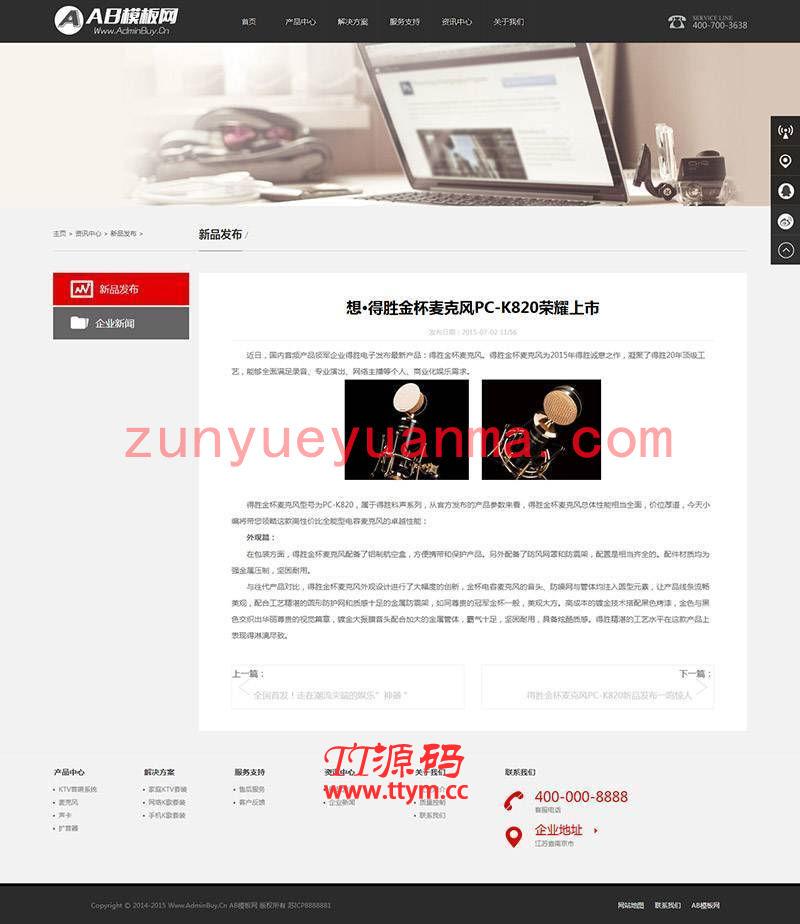 娱乐多媒体类企业公司织梦模板 娱乐设备网站源码