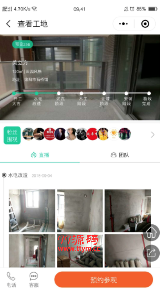 麦芒装饰装修DIY小程序 V3.2.76公众号+小程序 开源