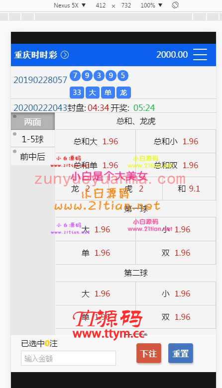 久赢BC源码+修复20分钟+KJ采集修复