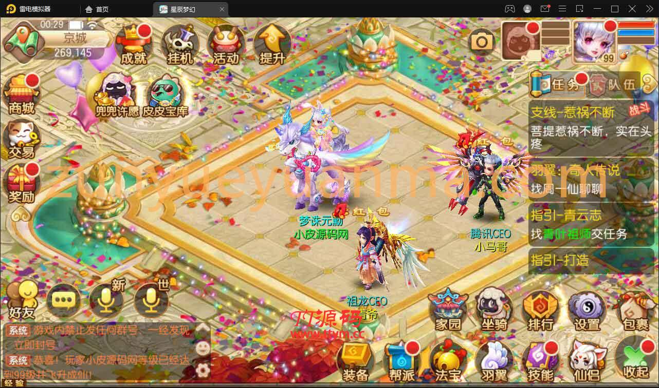 回合手游【14职业星辰梦诛】12月整理Linux手工服务端+本地验证+GM后台【站长亲测】
