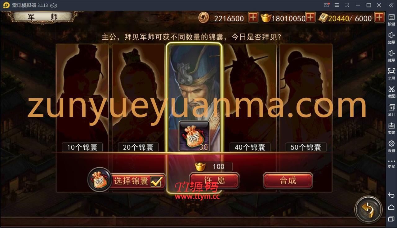三国策略手游【大战三国志】2021整理Win一键即玩服务端+GM后台+视频教程