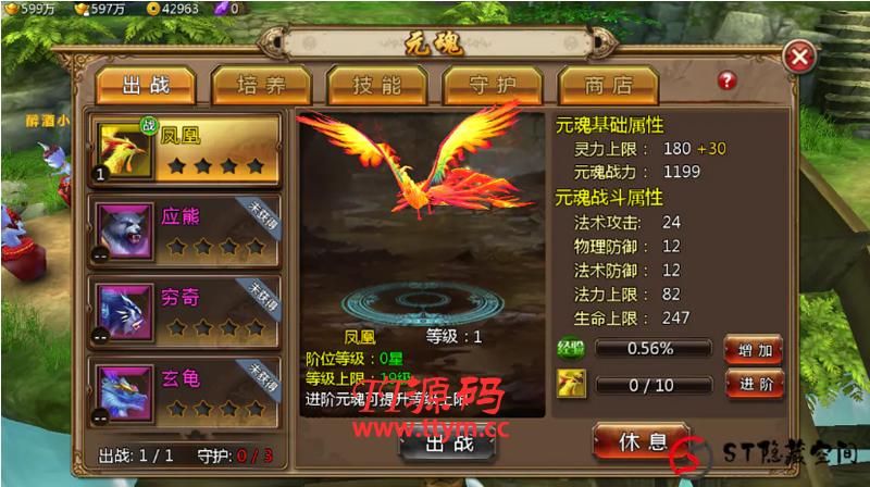 【妖魔道】整理一键+验证+运营后台+视频教程