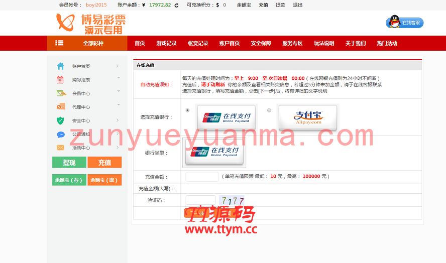 博易时时彩平台源码分享下载,官方彩票网站样式