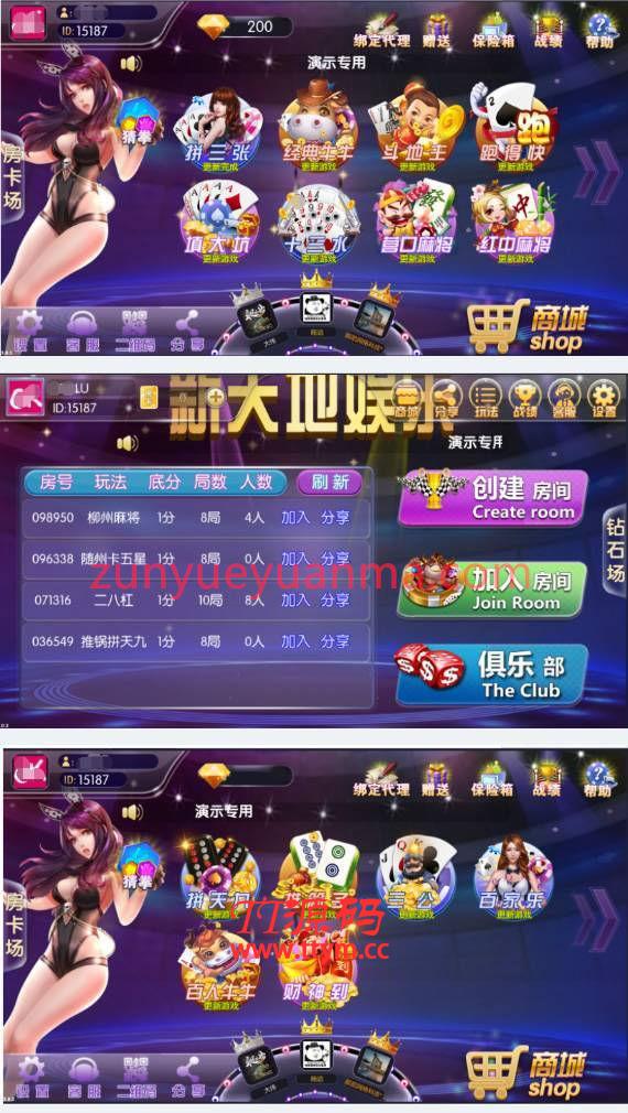 闲来锋游房卡娱乐全套：含房卡场+金币场双模式 支持俱乐部功能 带多款热门子游戏