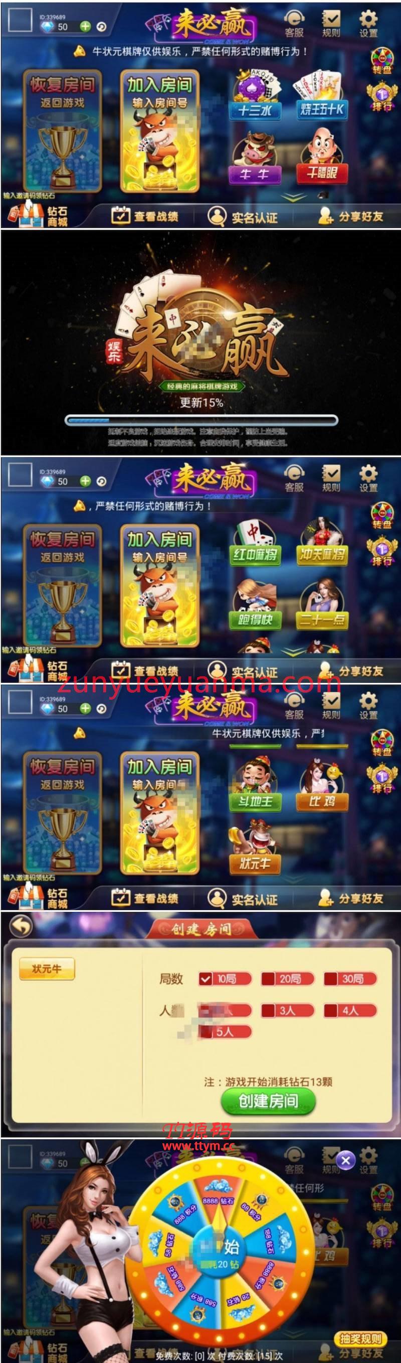 最新修复版来必赢牛状元完美娱乐游戏组件