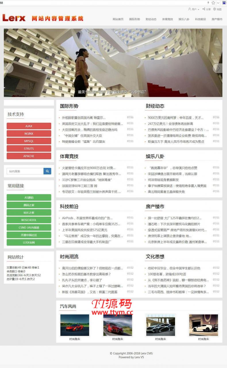 【Lerx开源网站内容管理系统(CMS.ext) v6.6.5 】智能文章标题截取功能+专辑增加投稿开放模式