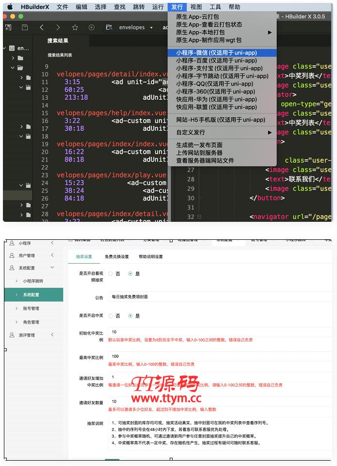 PHP微信小程序/抽奖小程序开源源码