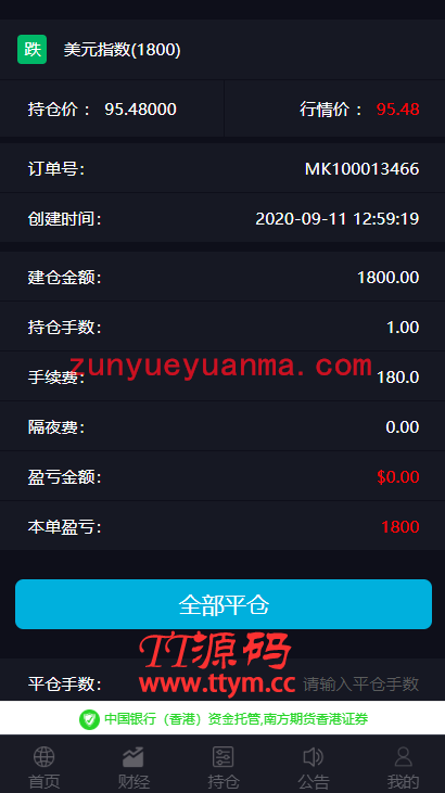 A690【美金点位盘】金融外汇交易所带风控功能[已测试]