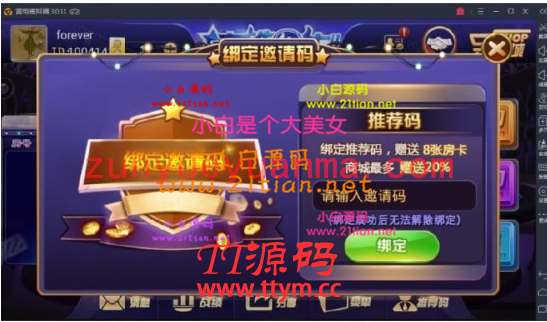 最新老铁牛牛2终极版服务端+视频搭建教程+8.0GM后台+安卓苹果端双端