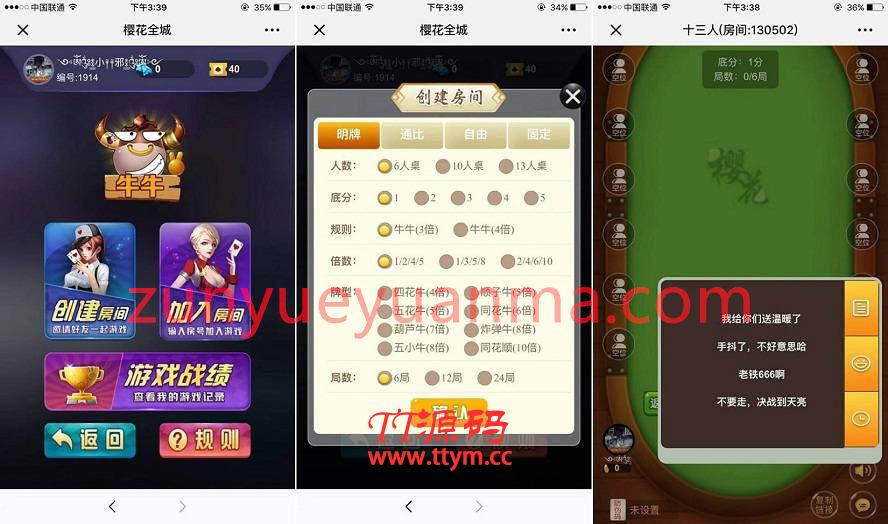 H5樱花互娱QP程序完整源码