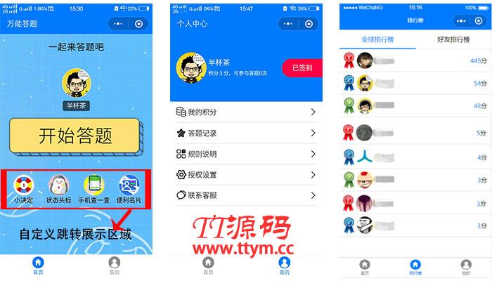 答题小系统 V1.0.0 功能模块
