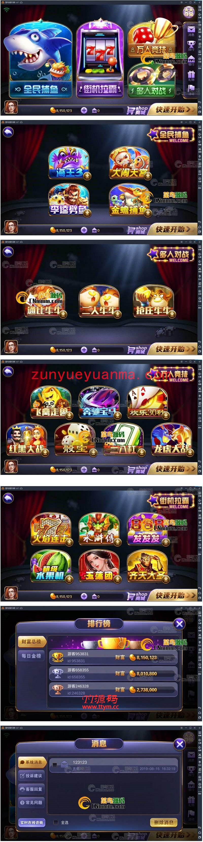 傲玩鲸吞版娱乐组件 傲玩850运营级娱乐游戏组件