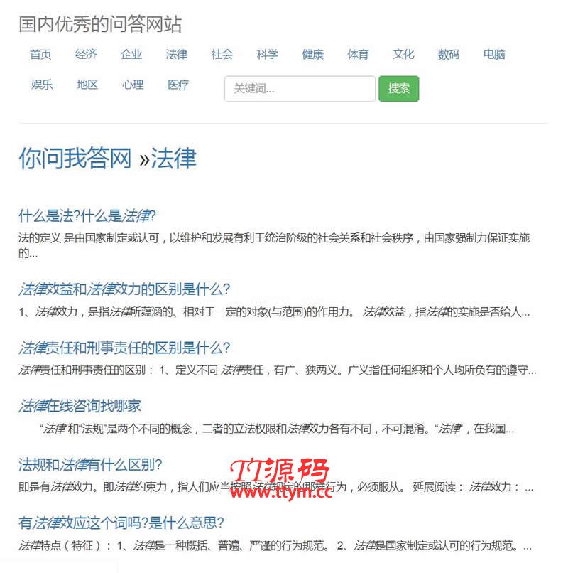 随风PHP问答采集云版 v10.8