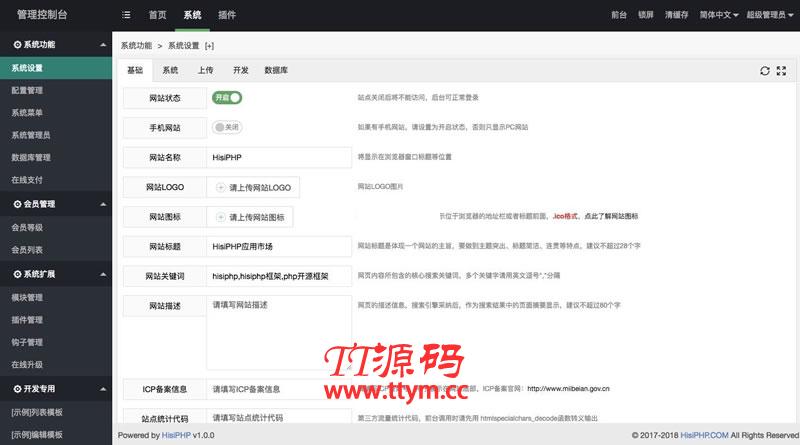 HisiPHP开源框架 v2.0.11
