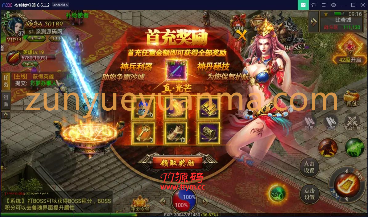 幽冥传奇手游【美杜莎传奇】一键即玩服务端+GM后台+安卓苹果双端
