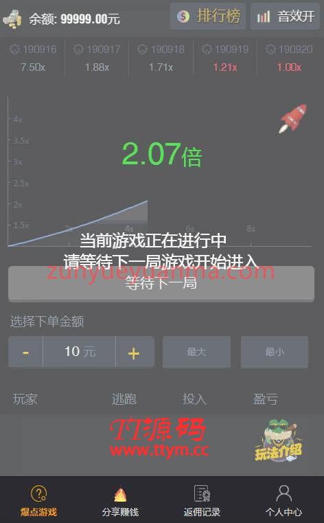 【爆点H5游戏源码】2020最新爆点区块链竞猜游戏系统已完成码支付对接