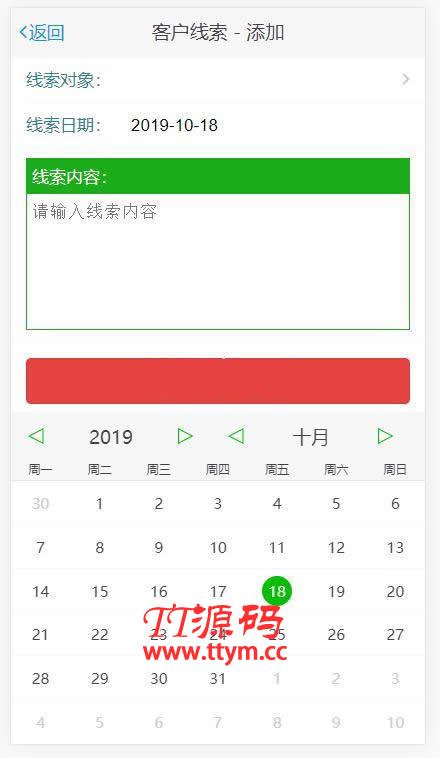 LetuCRM乐兔客户关系管理系统 v1.0
