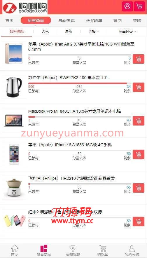 一元Y购购啊购网站系统源码 带机器人+控制系统+安装教程