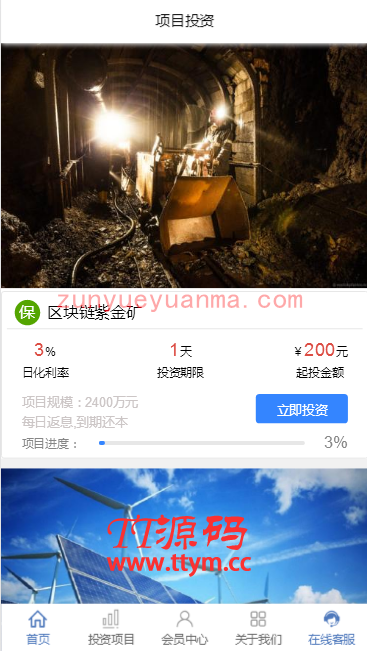 C084 区块链源码_区块鱼,全新后台语音播报+区块理财+区块游戏+转盘抽奖+自动分红,完美运行