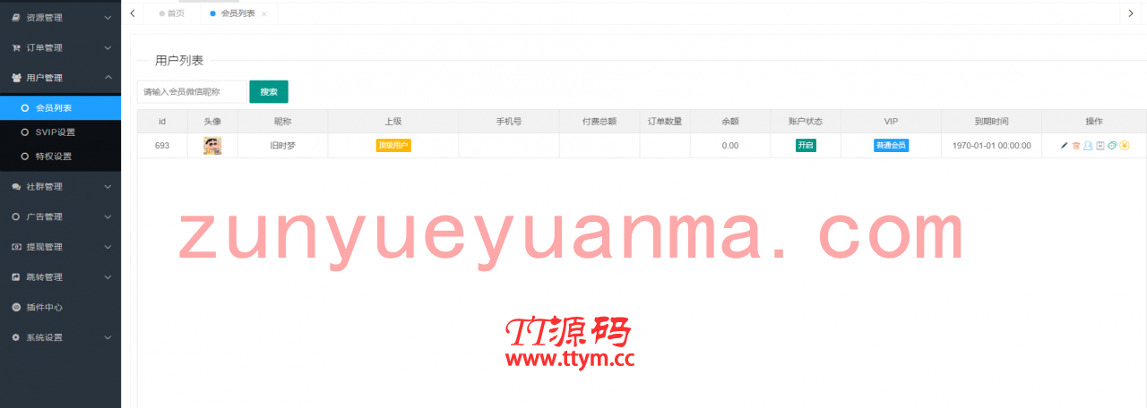 【永钻VIP代下载源码】登录接口已修复梦想贩卖机V2 2.0.4 修复版，附带安装教程。商用多开版，可上线运营
