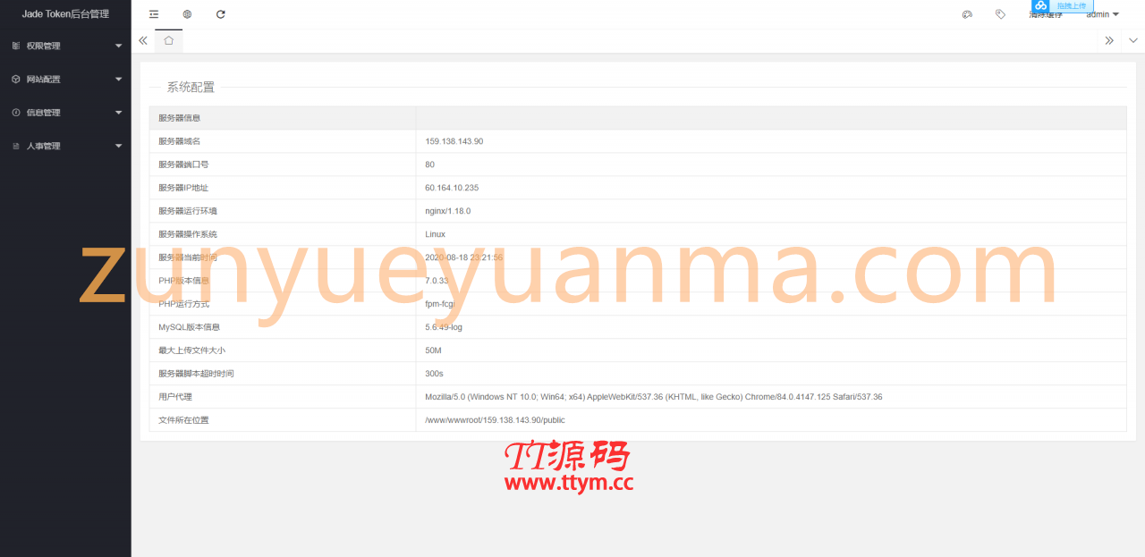【他站亲测】最新多币种区块链交易所价格走势源码+币种区块链交易所+存取功能齐全+带有身份认证+量化交易