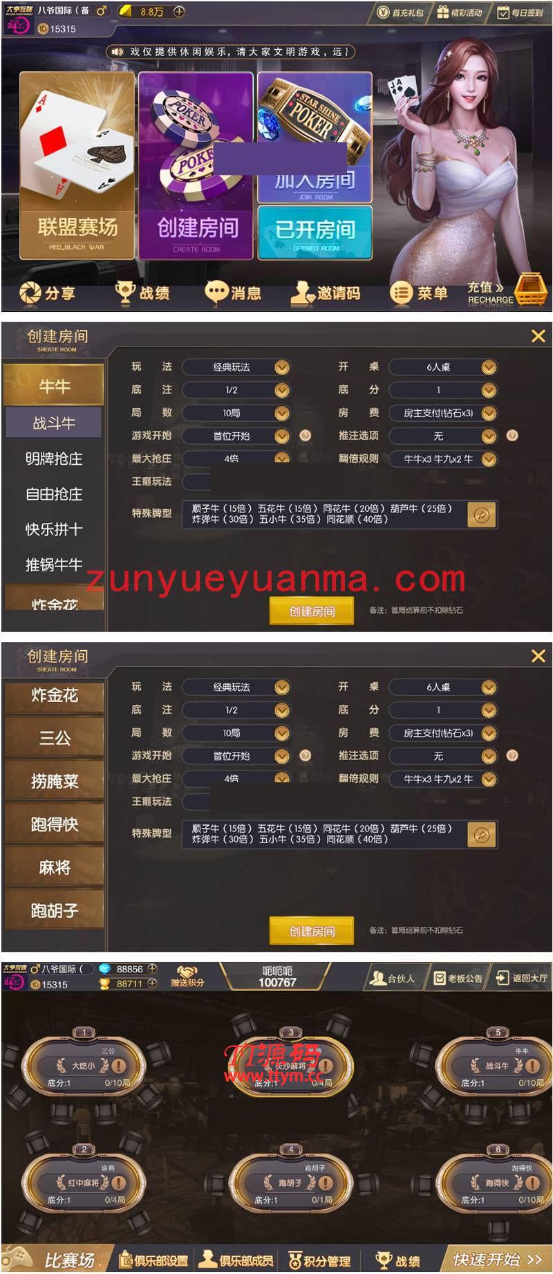 神兽大厅，大亨互娱，无限代理+房卡俱乐部娱乐+无限合伙人