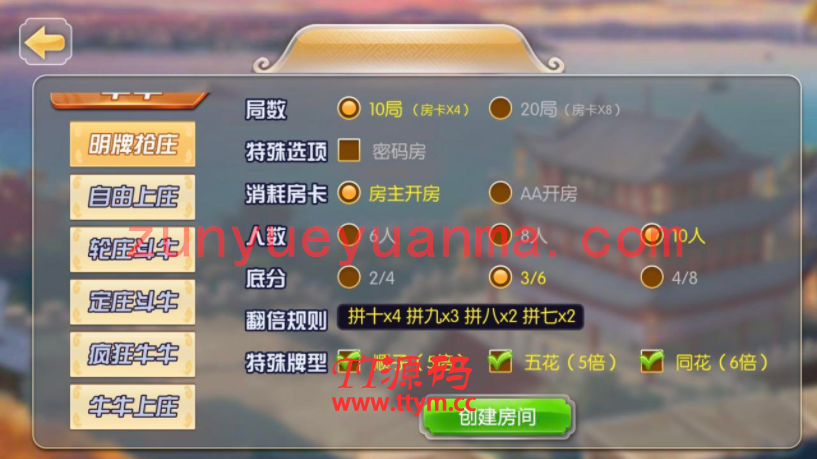 楚国公会友乐QP源码游戏(金币+房卡)