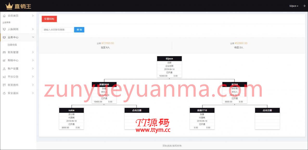 双轨系统企业3级推广报单分销源码下载会员注册管理系统