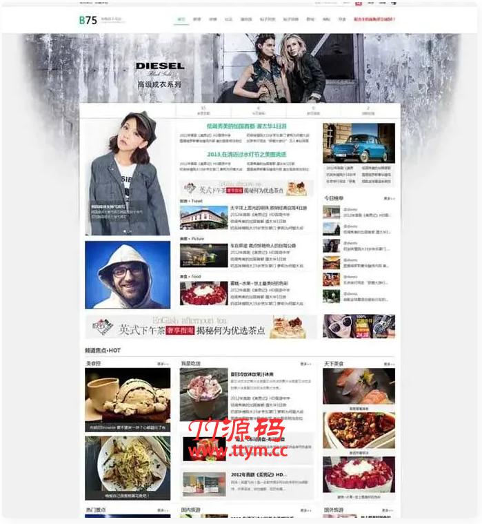 经典门户网站源码 商业版 discuz模板 带DIY文件