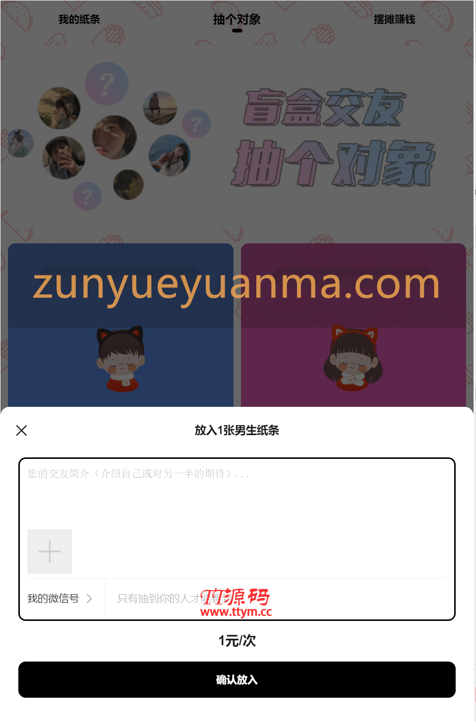 【TT亲测】QC052 盲盒二开网友投稿联系方式比如快手号抖音号电话号