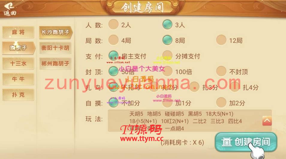 量推第三版QP游戏组件 量推最新完美修复运营版