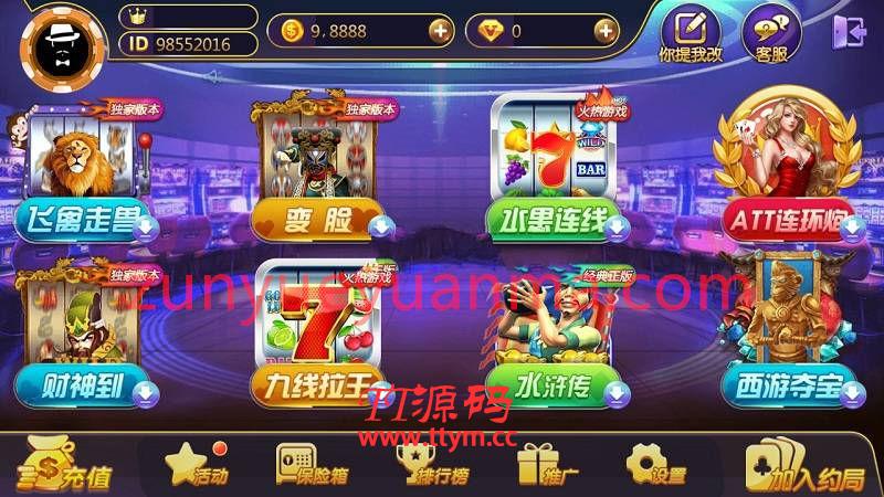 至尊QP源码游戏 金币场+房卡约局