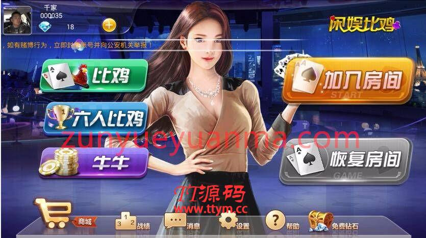 比鸡牛牛二合一房卡QP源码游戏平台