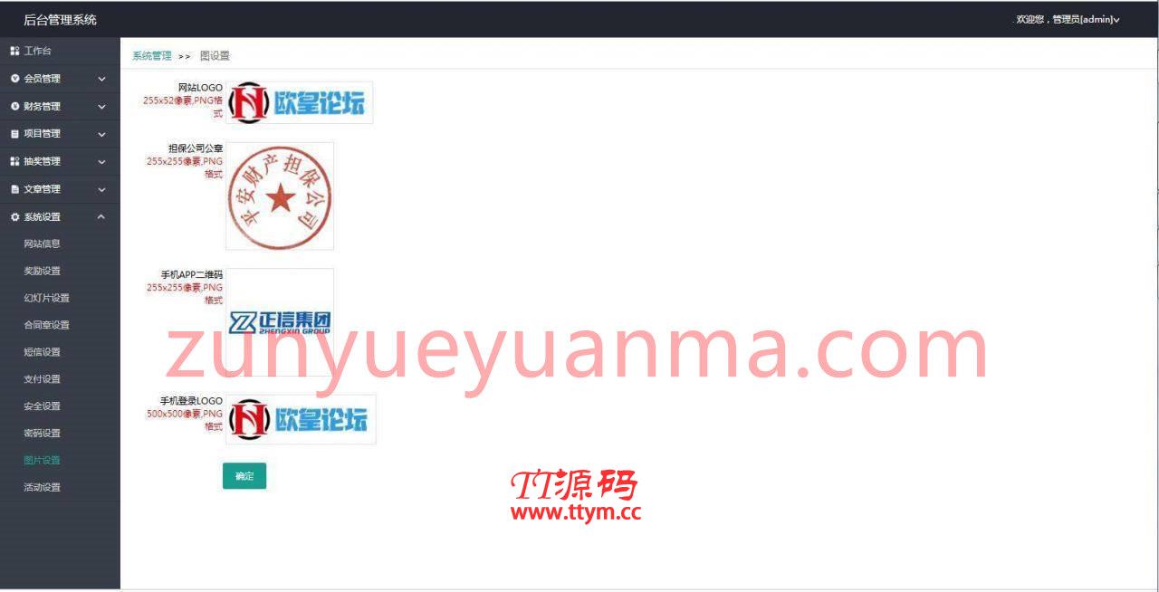 C136 区块源码_运营版p2p投资理财源码,金融理财平台,签到抽奖功能+搭建教程