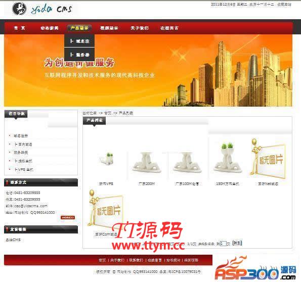 YidaCMS免费开源网站管理系统 v2.0.0 build20200106