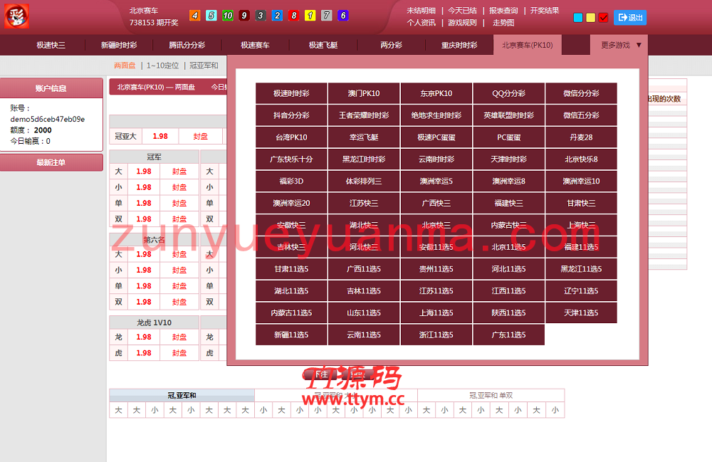 首发最新包网程序全球通用api版YLC带教程文件和