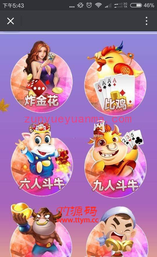 最新H5房卡娱乐源码带教程 比鸡 斗牛 炸金花 三合一运营版