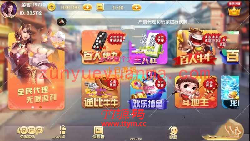 百万通QP完整组件下载