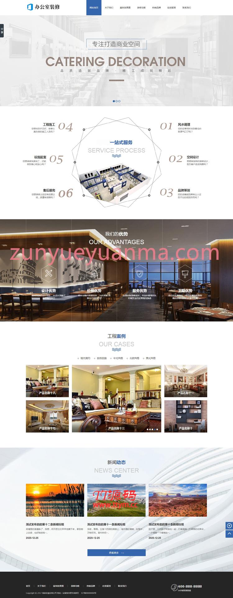 装修装饰建材公司pbootcms网站模板