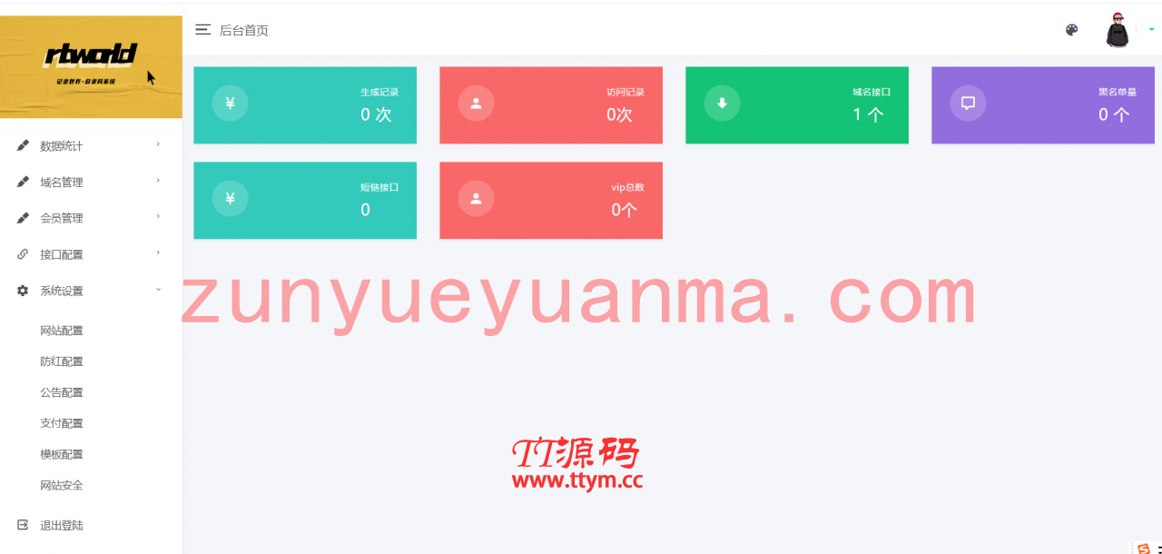 Rtworld防洪系统全解开源完整源码