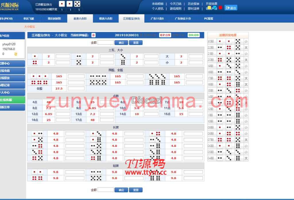 中兴源线上源码+KJ修复+时间修复+安装教程